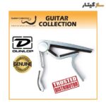 کاپو دانلوپ مدل 88n trigger capo classical flat nickel