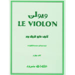le violon 4