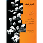 amozeshe tonbak hosein tehrani