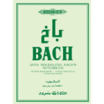 bach anna magdalena