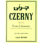 czerny opus 599