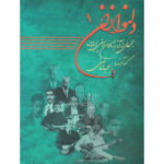 delnavazan 1 majid vasefi