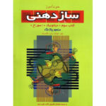 khodamoze sazdahani diatonik mansour paknejhad