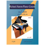 michael aaron 1