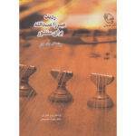 radif mirzaabdollah baraye santor pashang kamkar