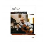 technikhaye daste chap guitar andres segovia