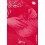 fonone tonbaknavazi 1 behzad mardani