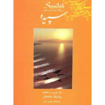 sepide pashang kamkar