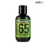 تمیز کننده گیتار دانلوپ مدل DUNLOP CREAM OF CARNAUBA