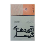 کتاب گیتار guitar book