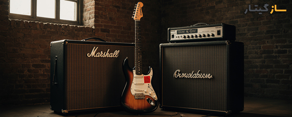 دنیای آمپلی فایرهای گیتار