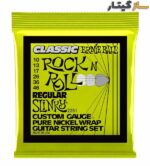 ernie ball 2251 F