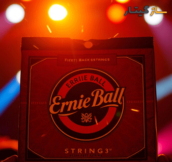 ارنی بال (Ernie Ball)
بهترین سیم های گیتار الکتریک
