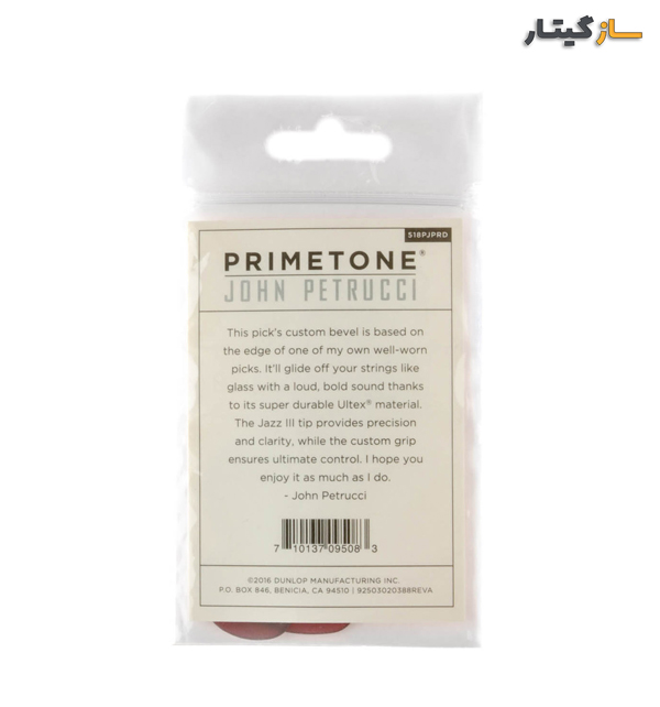 پک سه تایی پیک دانلوپ John Petrucci Primetone 1.38mm
