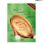 کتاب آموزش دف سیامک عزیززاده