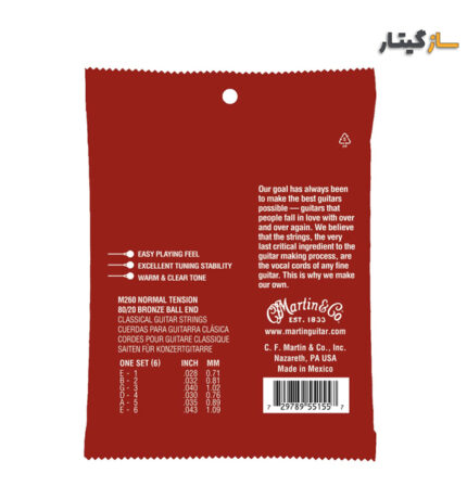 سیم گیتار کلاسیک مارتین M260