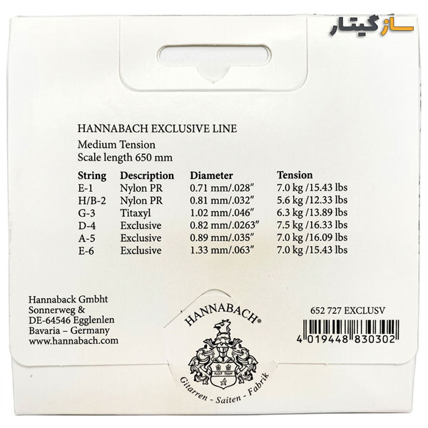 Hannabach Exclusive Medium Tension Classical Guitar Strings
