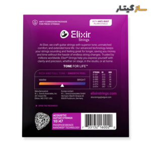 سیم گیتار آکوستیک الیکسیر