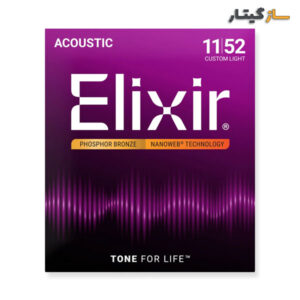 سیم گیتار آکوستیک الیکسیر 11-52