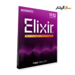 سیم گیتار آکوستیک الیکسیر 11-52 مدل Elixir Nanoweb [16027] - Image 5