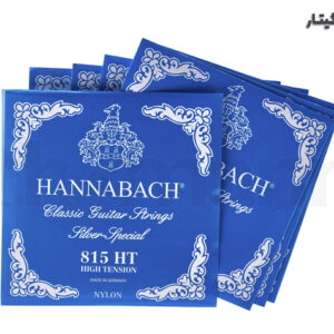 سیم گیتار کلاسیک Hannabach 815HT Blue ساخت آلمان